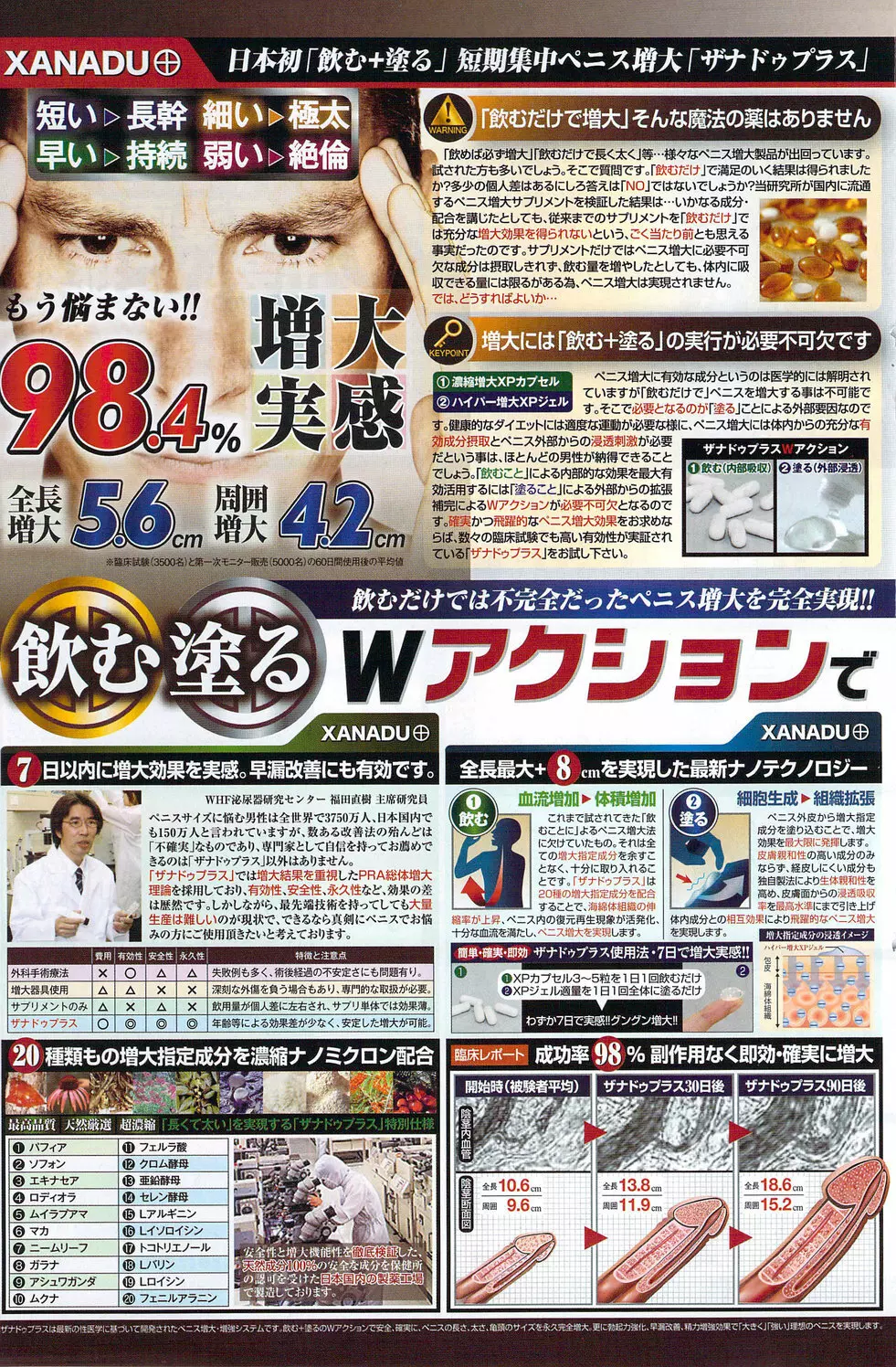 月刊 ビタマン 2010年2月号 139ページ