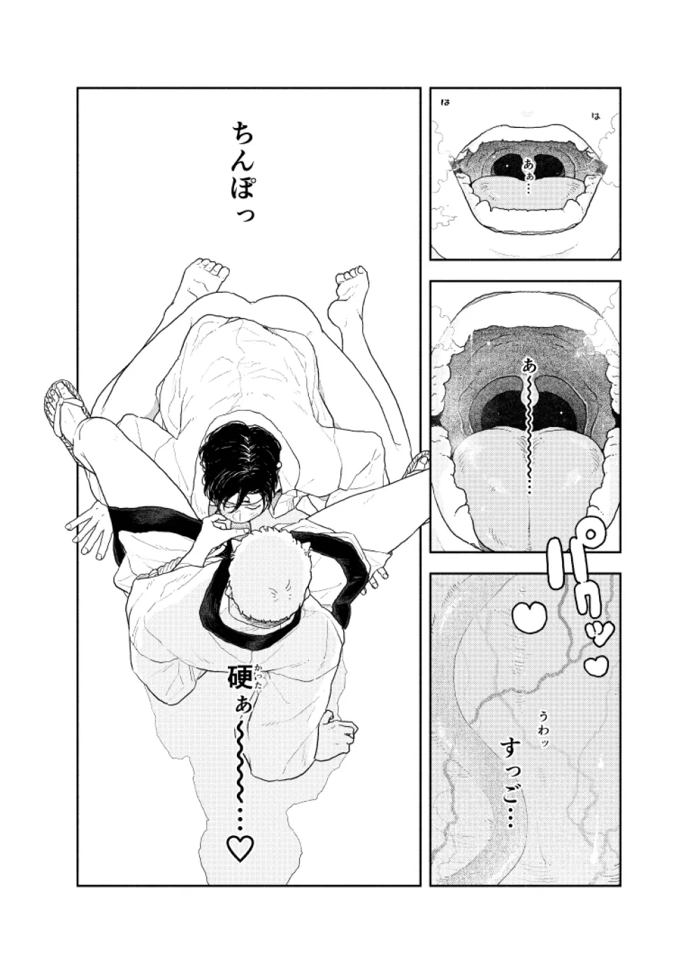 お尻から出す所ゼロ距離で見てほしい 30ページ