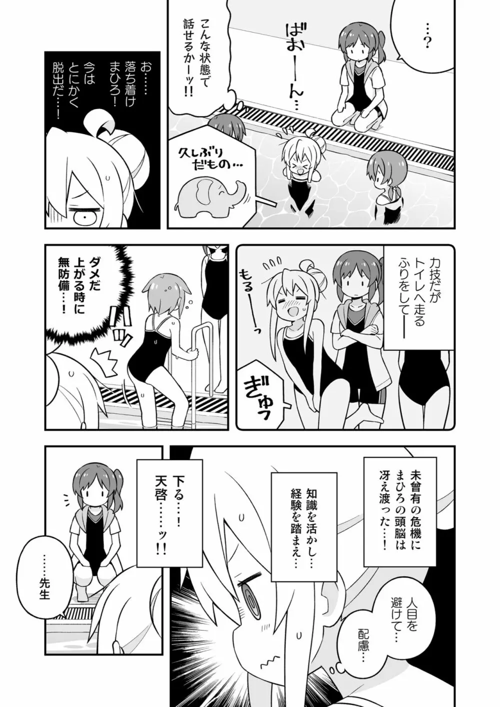 お兄ちゃんはおしまい! 17 19ページ