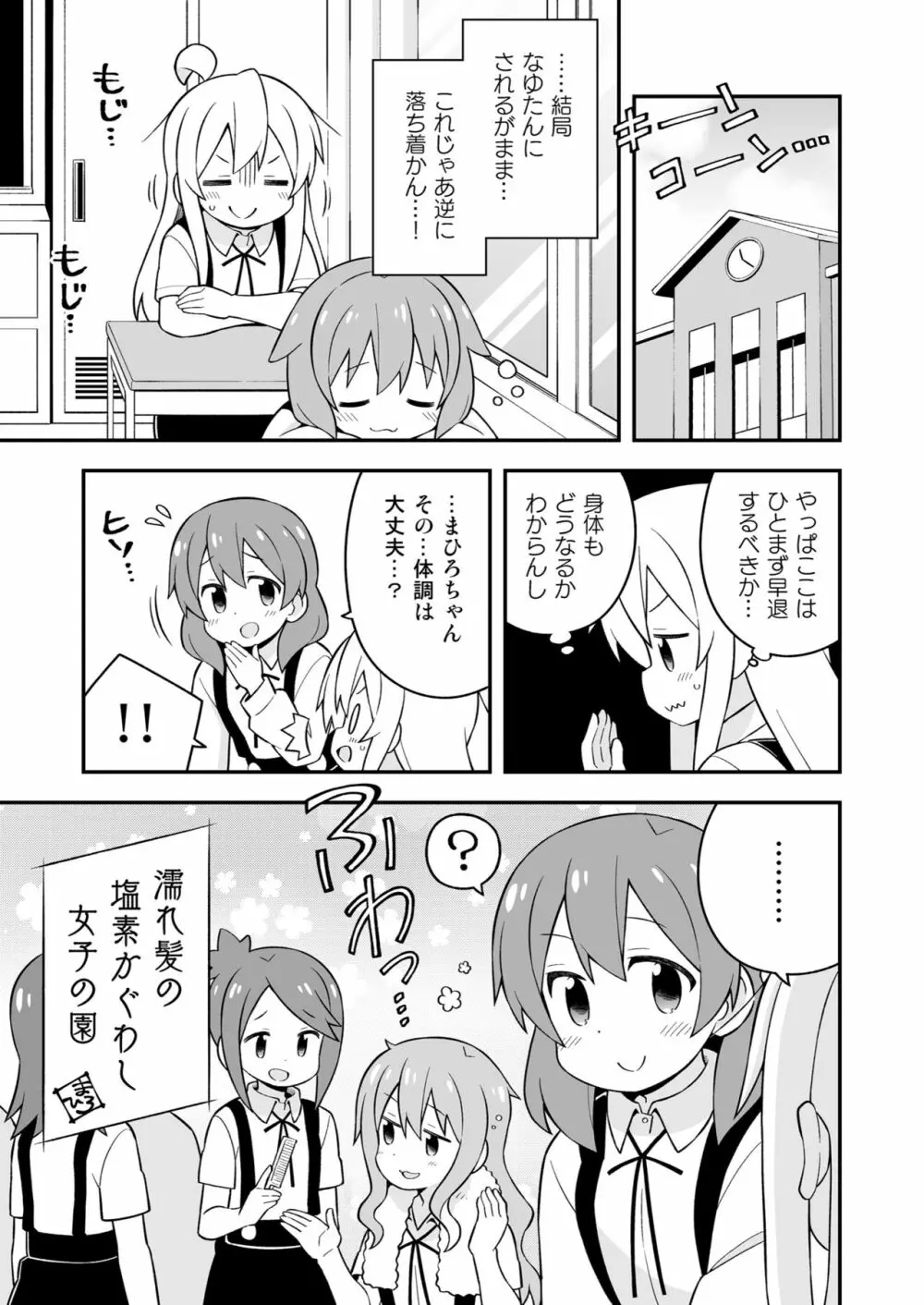 お兄ちゃんはおしまい! 17 27ページ