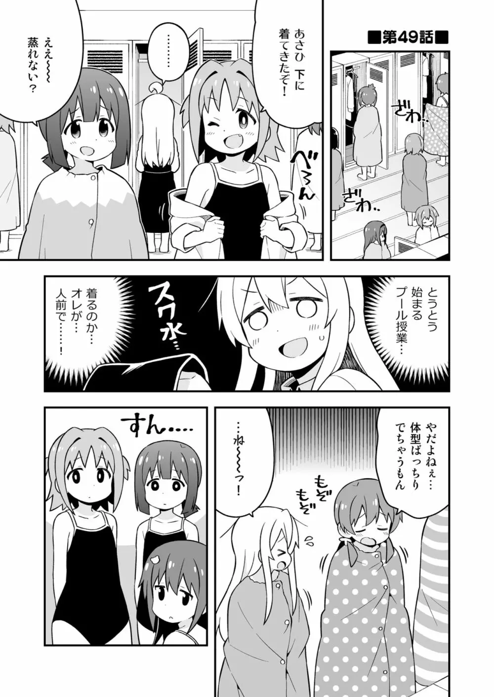 お兄ちゃんはおしまい! 17 3ページ