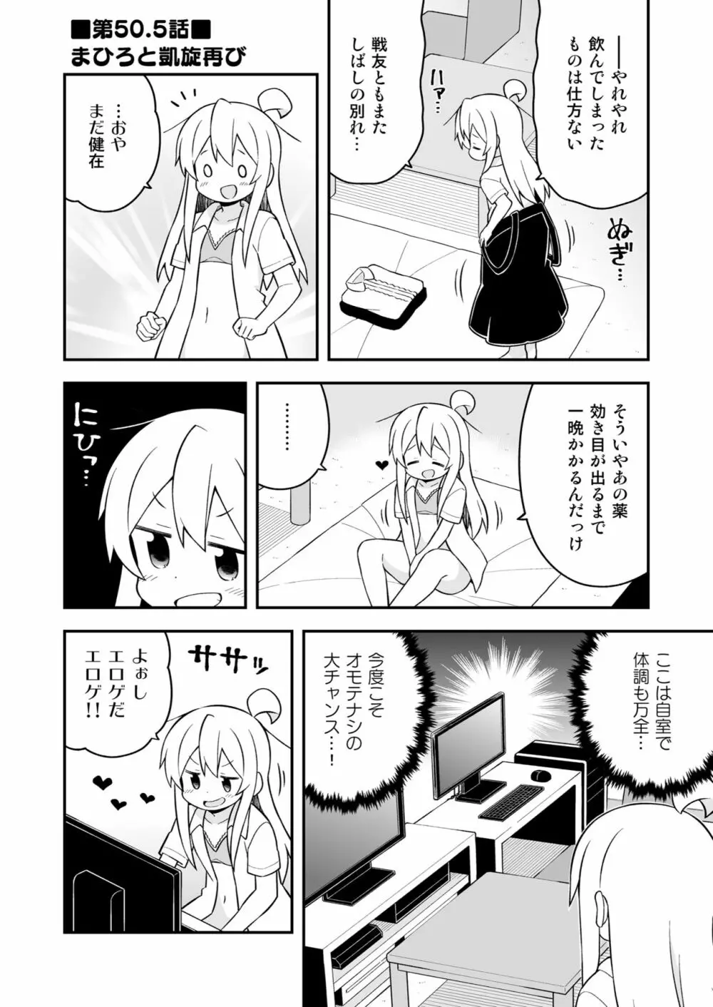 お兄ちゃんはおしまい! 17 46ページ