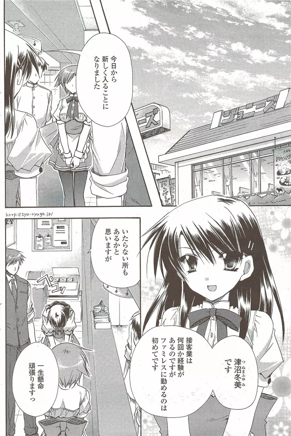 COMIC シグマ 2009年 Vol.39 120ページ