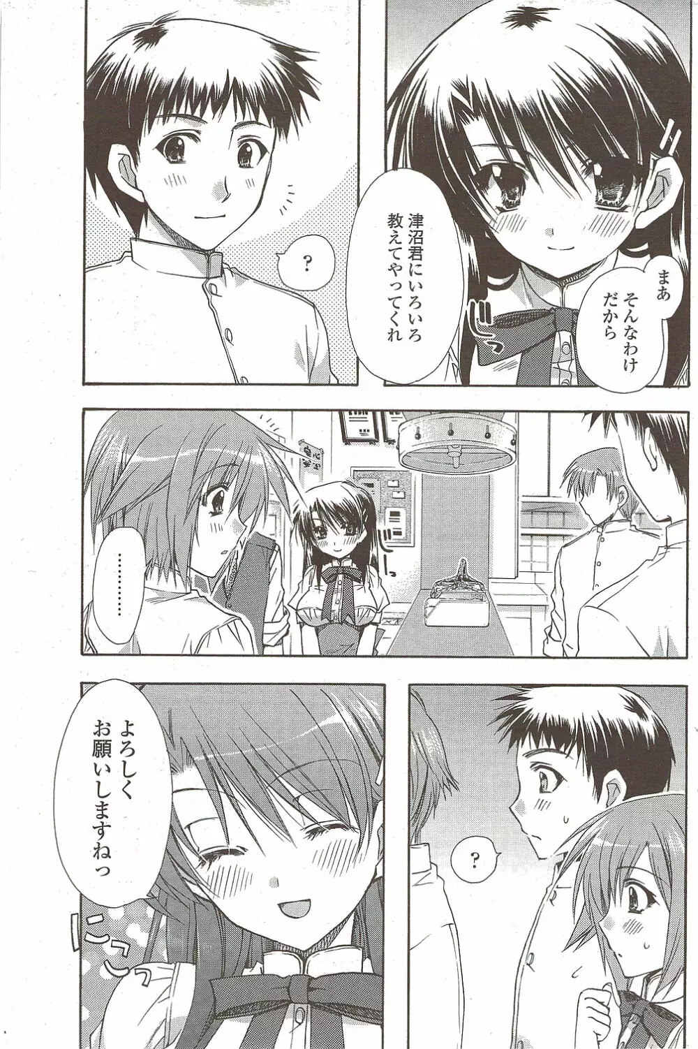 COMIC シグマ 2009年 Vol.39 121ページ