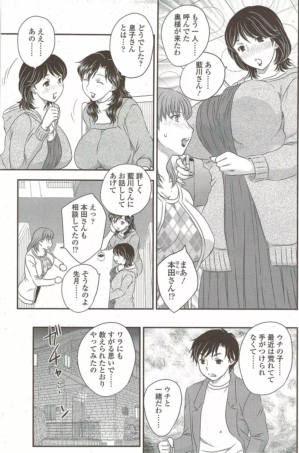 COMIC シグマ 2009年 Vol.39 153ページ