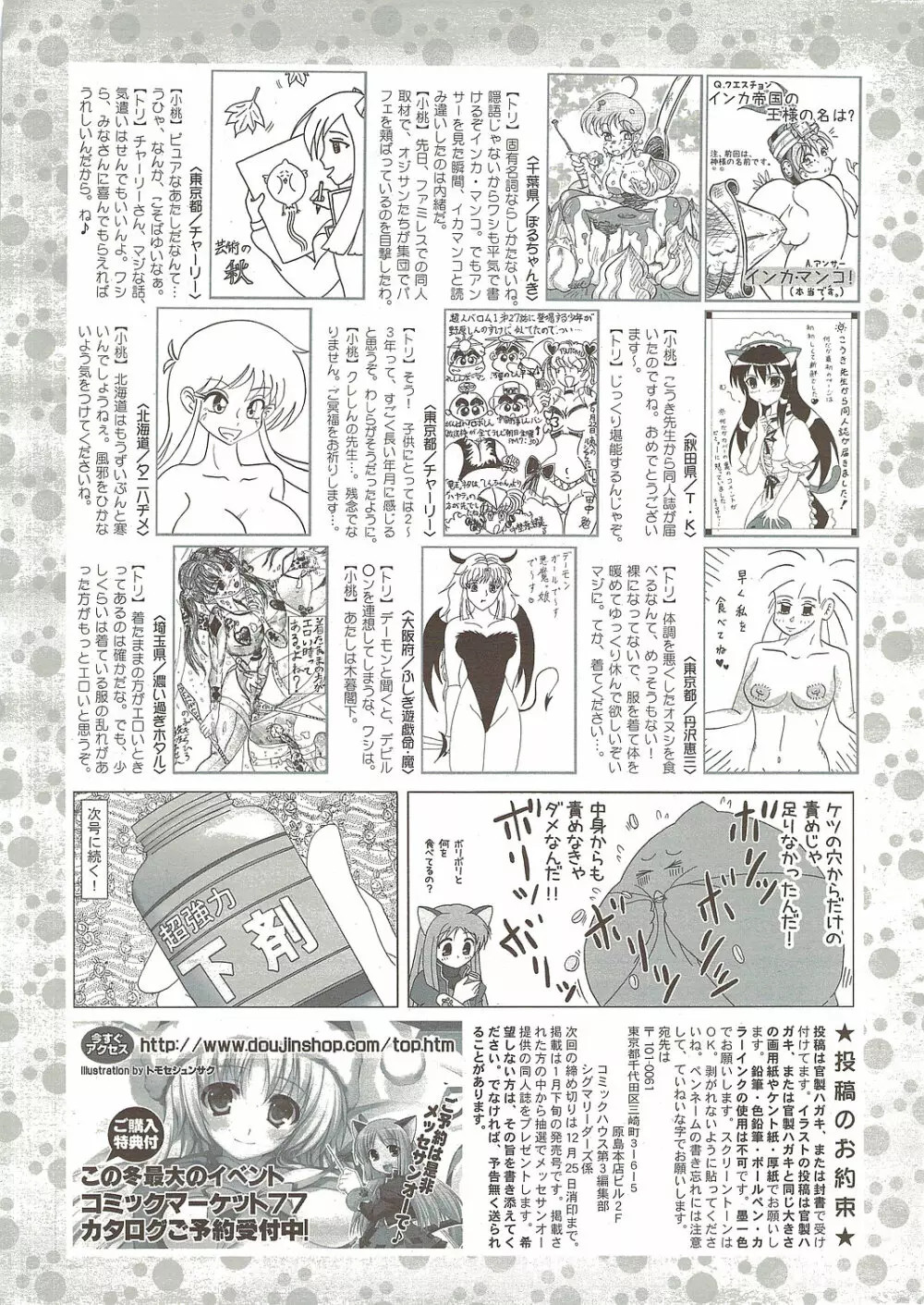 COMIC シグマ 2009年 Vol.39 271ページ