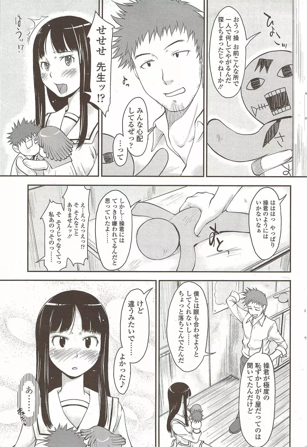 COMIC シグマ 2009年 Vol.39 65ページ