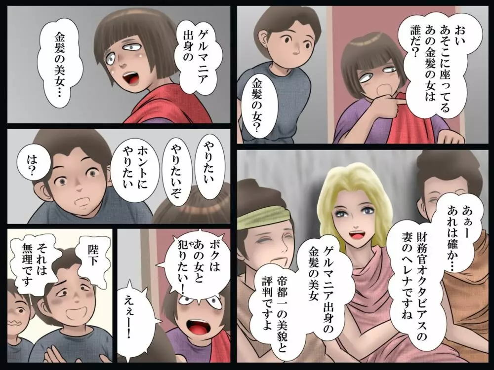 小皇帝の人妻狩り 11ページ