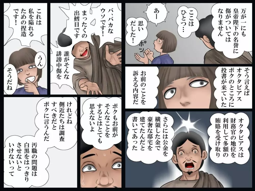 小皇帝の人妻狩り 18ページ