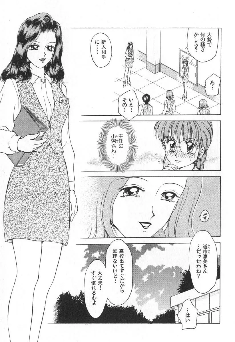 ママさんバニー 128ページ