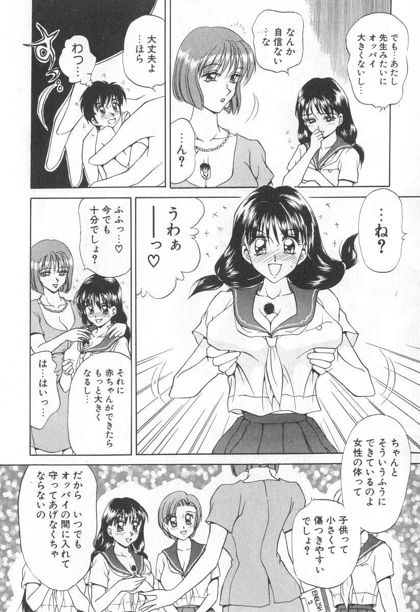 ママさんバニー 173ページ