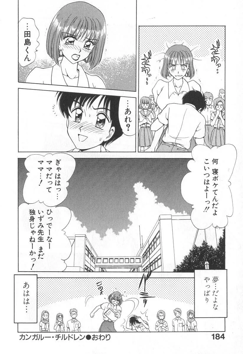 ママさんバニー 185ページ