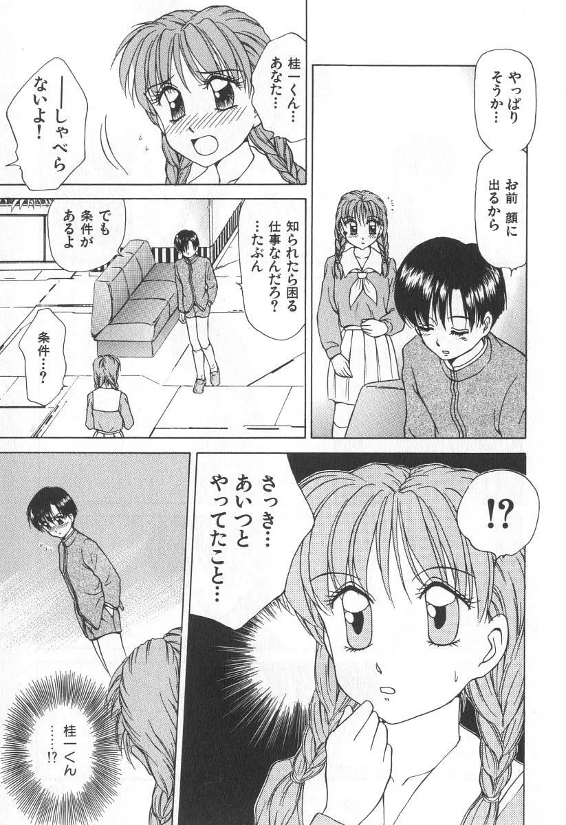 ママさんバニー 194ページ