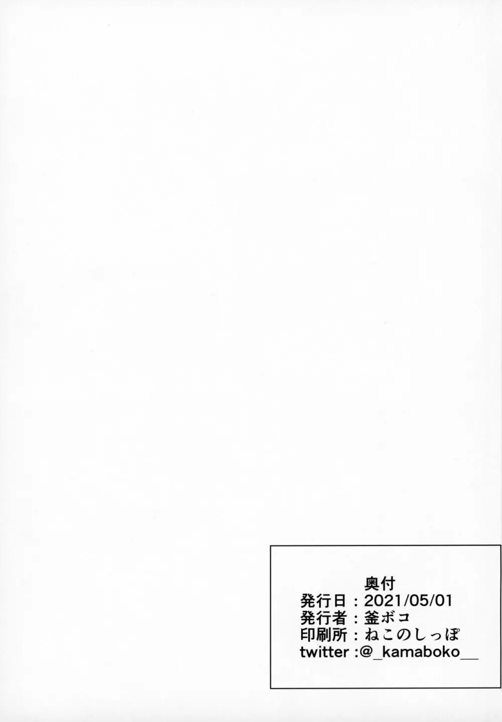 電脳姦姫 仮想空間で堕ちる少女 2ページ