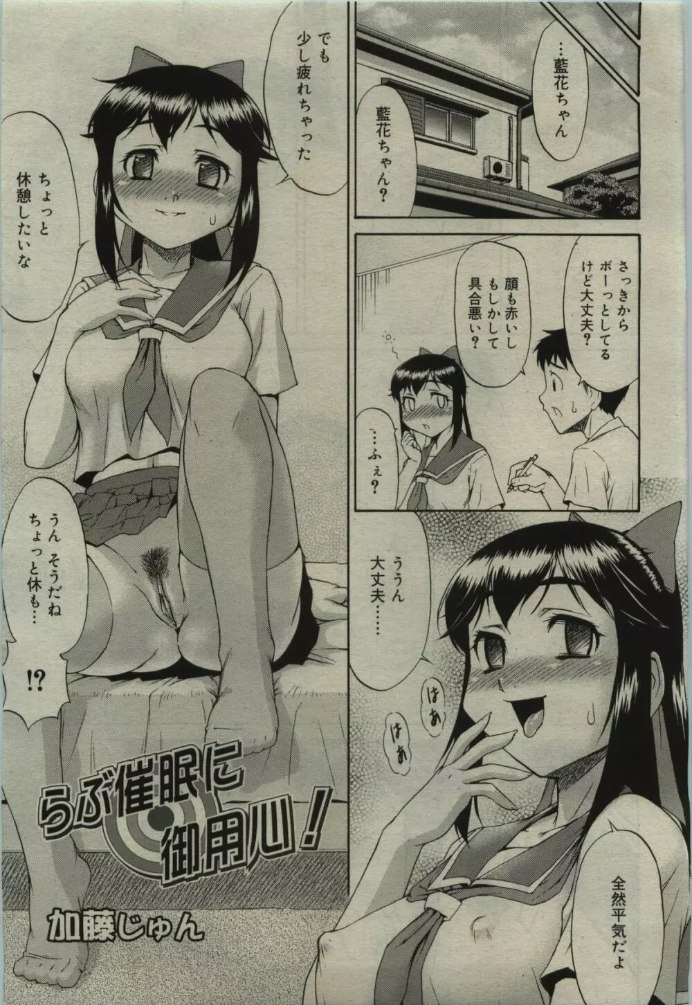 COMIC RiN 2010年01月号 155ページ