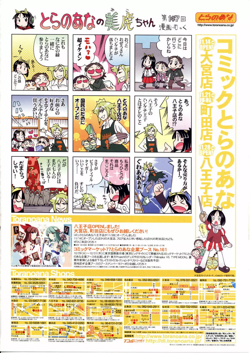 COMIC RiN 2010年01月号 2ページ