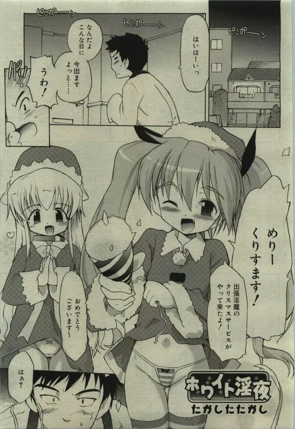 COMIC RiN 2010年01月号 235ページ