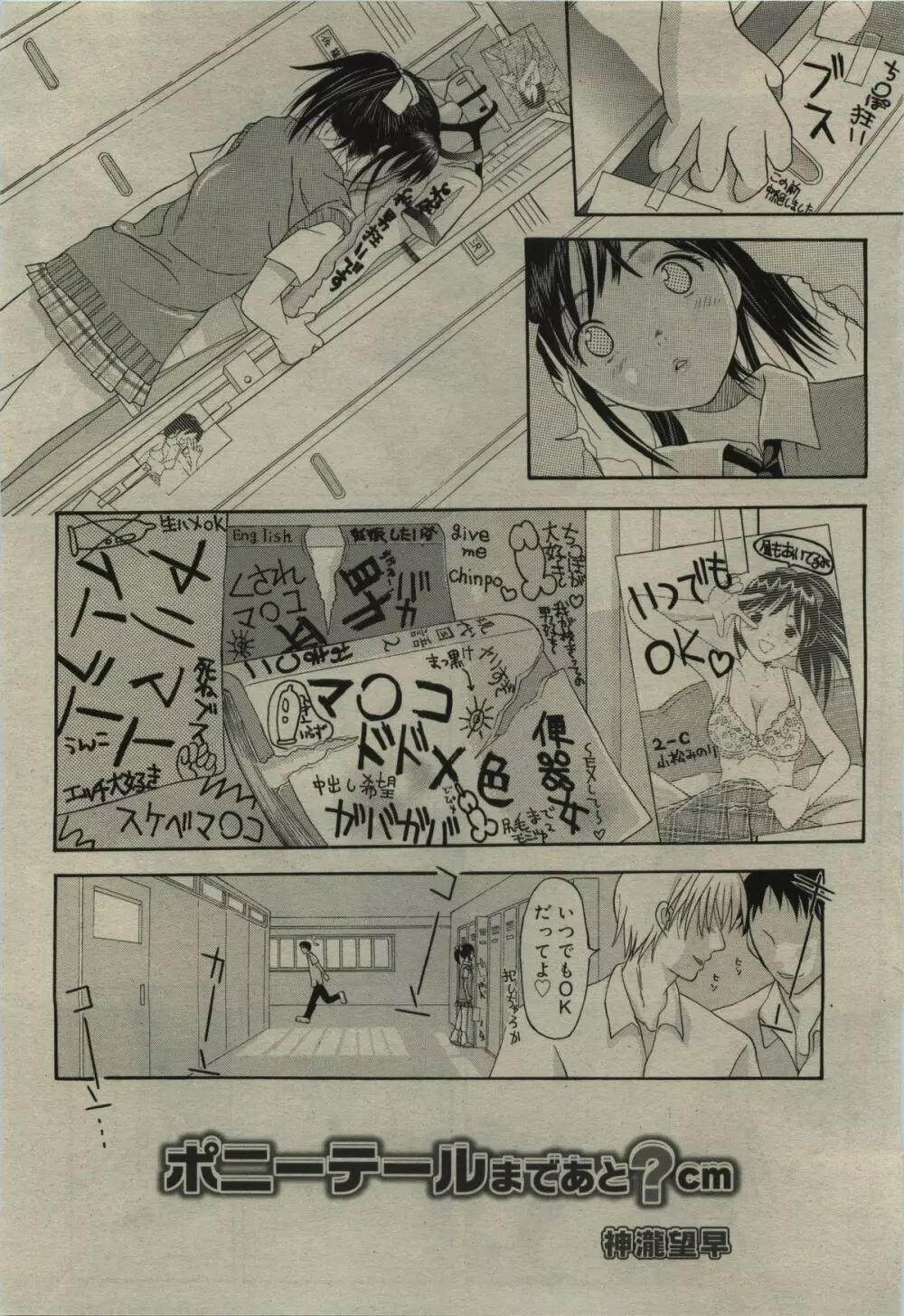 COMIC RiN 2010年01月号 286ページ