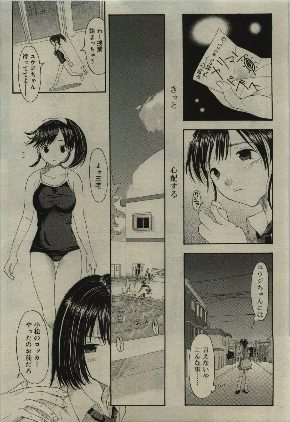 COMIC RiN 2010年01月号 291ページ