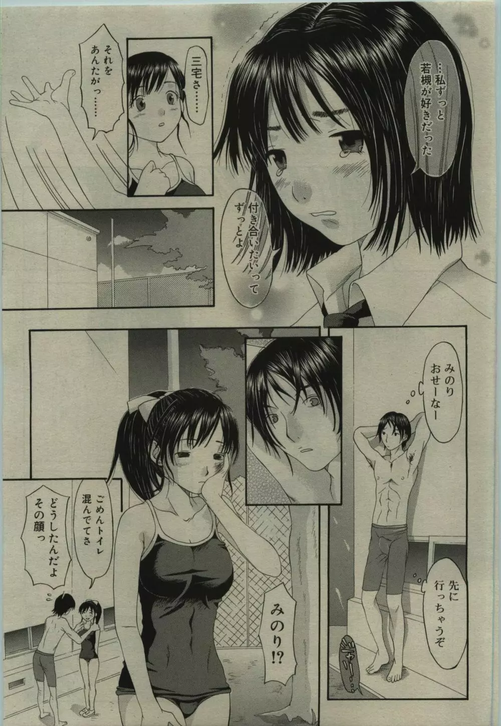 COMIC RiN 2010年01月号 293ページ