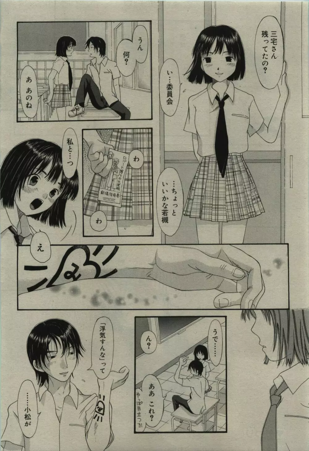 COMIC RiN 2010年01月号 309ページ