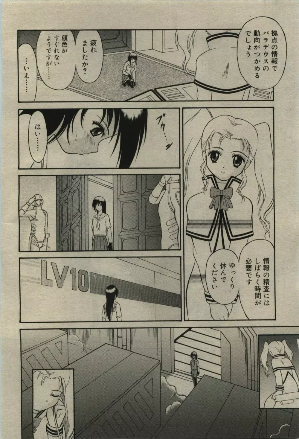 COMIC RiN 2010年01月号 334ページ