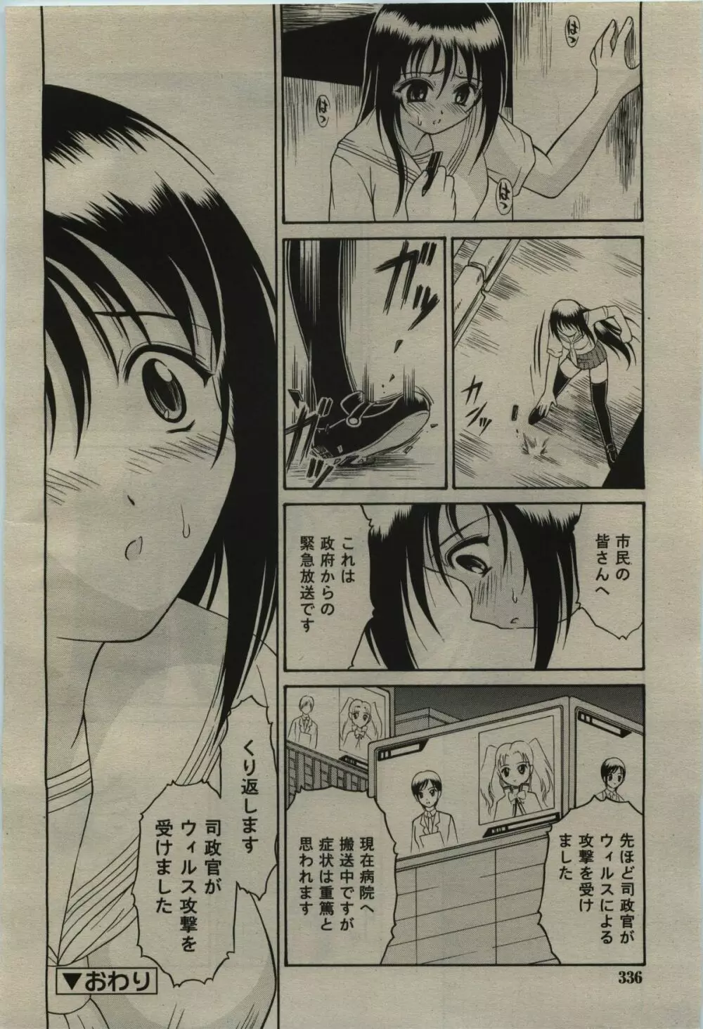 COMIC RiN 2010年01月号 336ページ