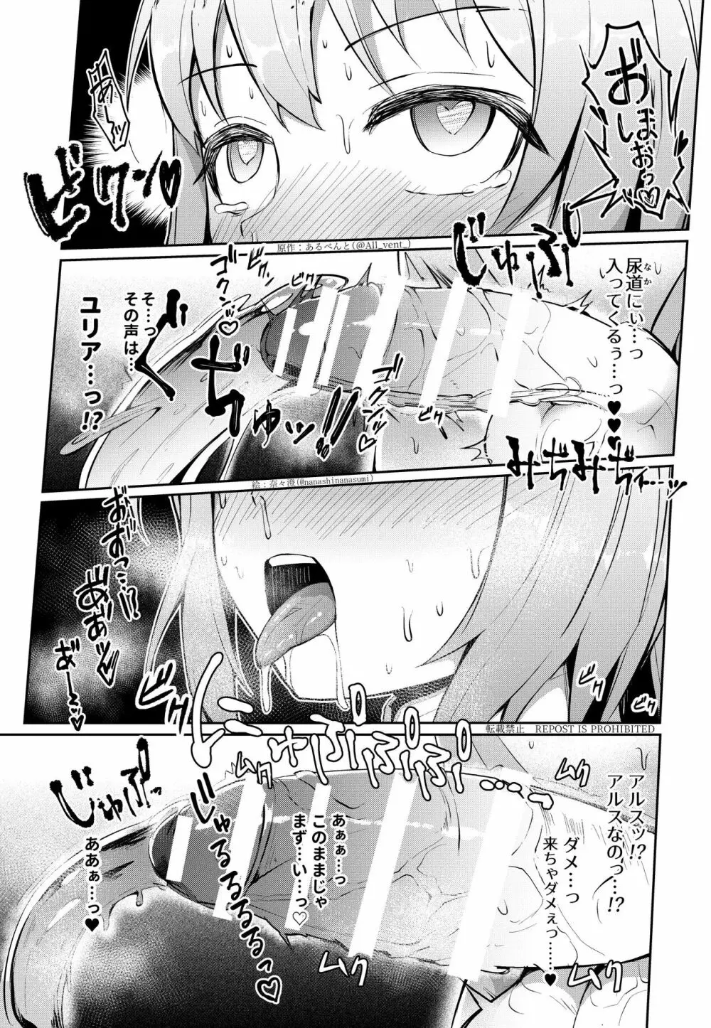 乗っ取り!女の子のカラダを乗っ取るコミックアンソロジー 3 11ページ