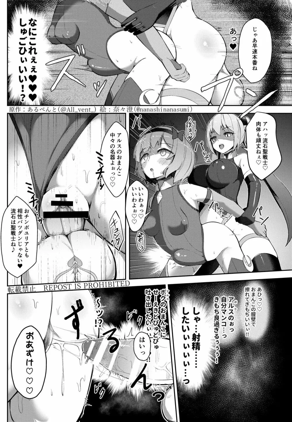 乗っ取り!女の子のカラダを乗っ取るコミックアンソロジー 3 17ページ