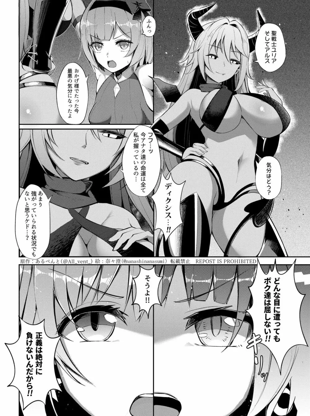 乗っ取り!女の子のカラダを乗っ取るコミックアンソロジー 3 3ページ