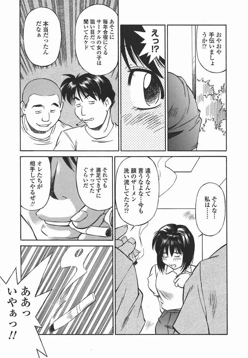 女子校生マニア 118ページ