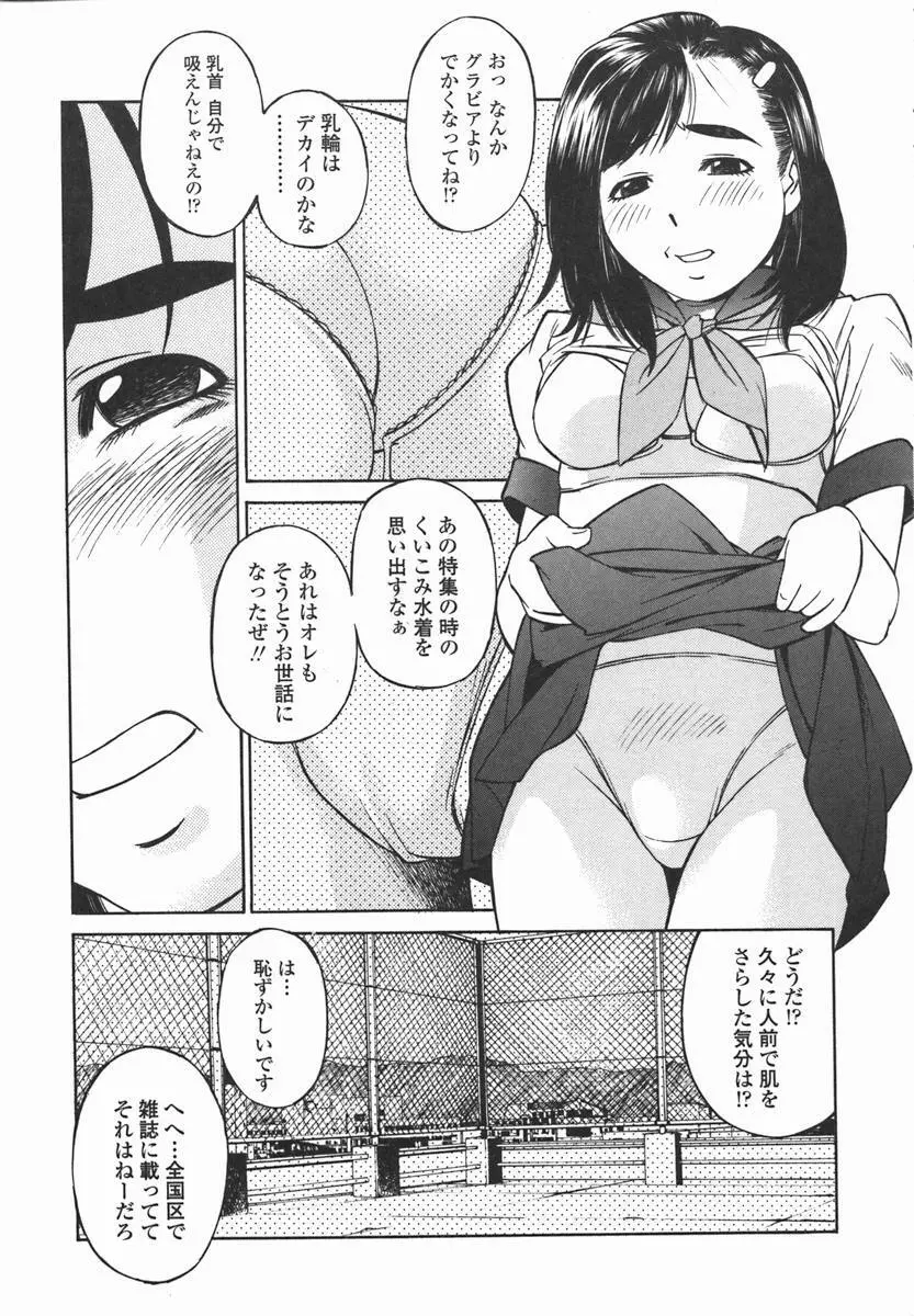 女子校生マニア 12ページ