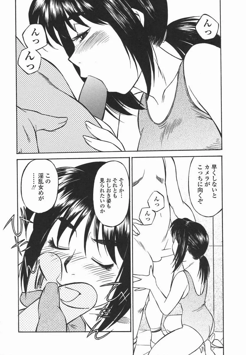 女子校生マニア 151ページ