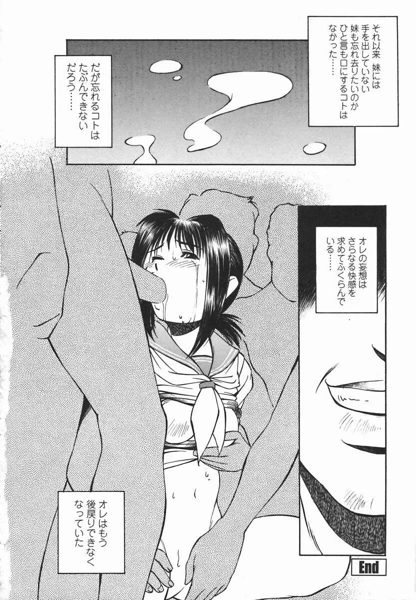 女子校生マニア 177ページ