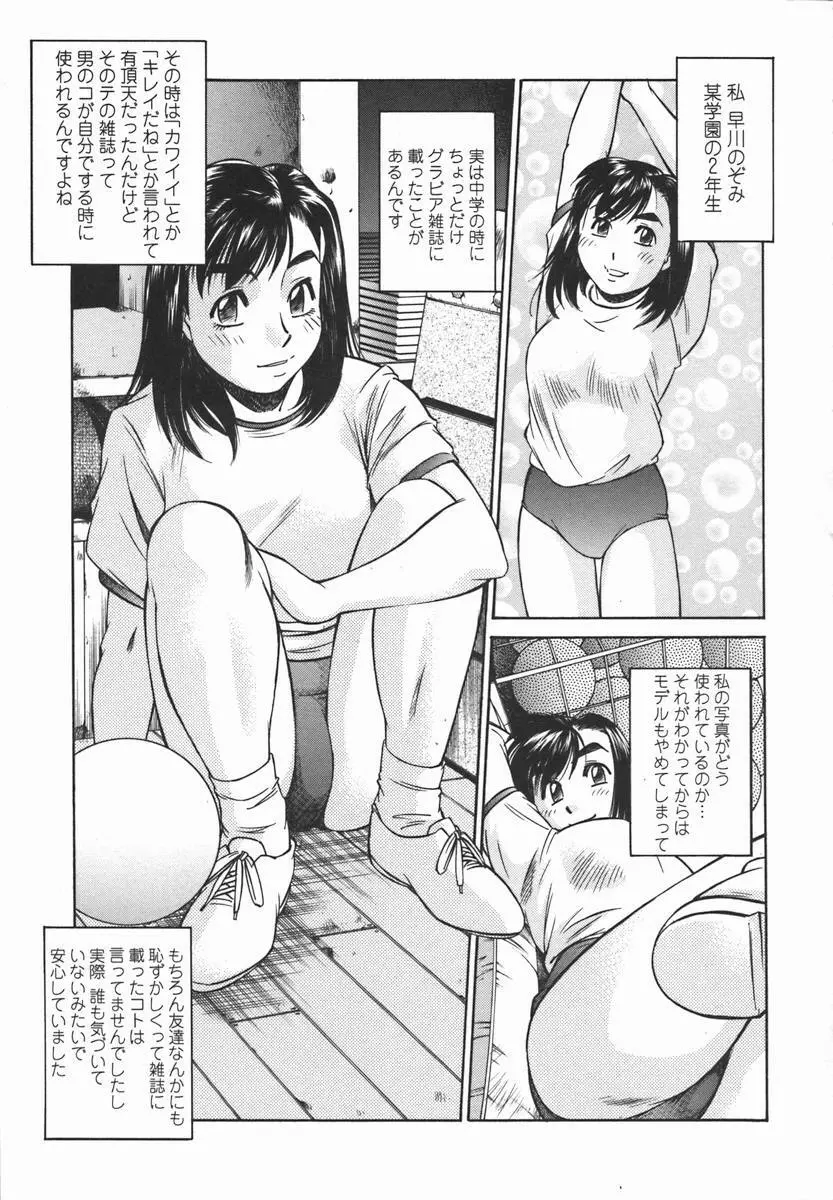 女子校生マニア 22ページ