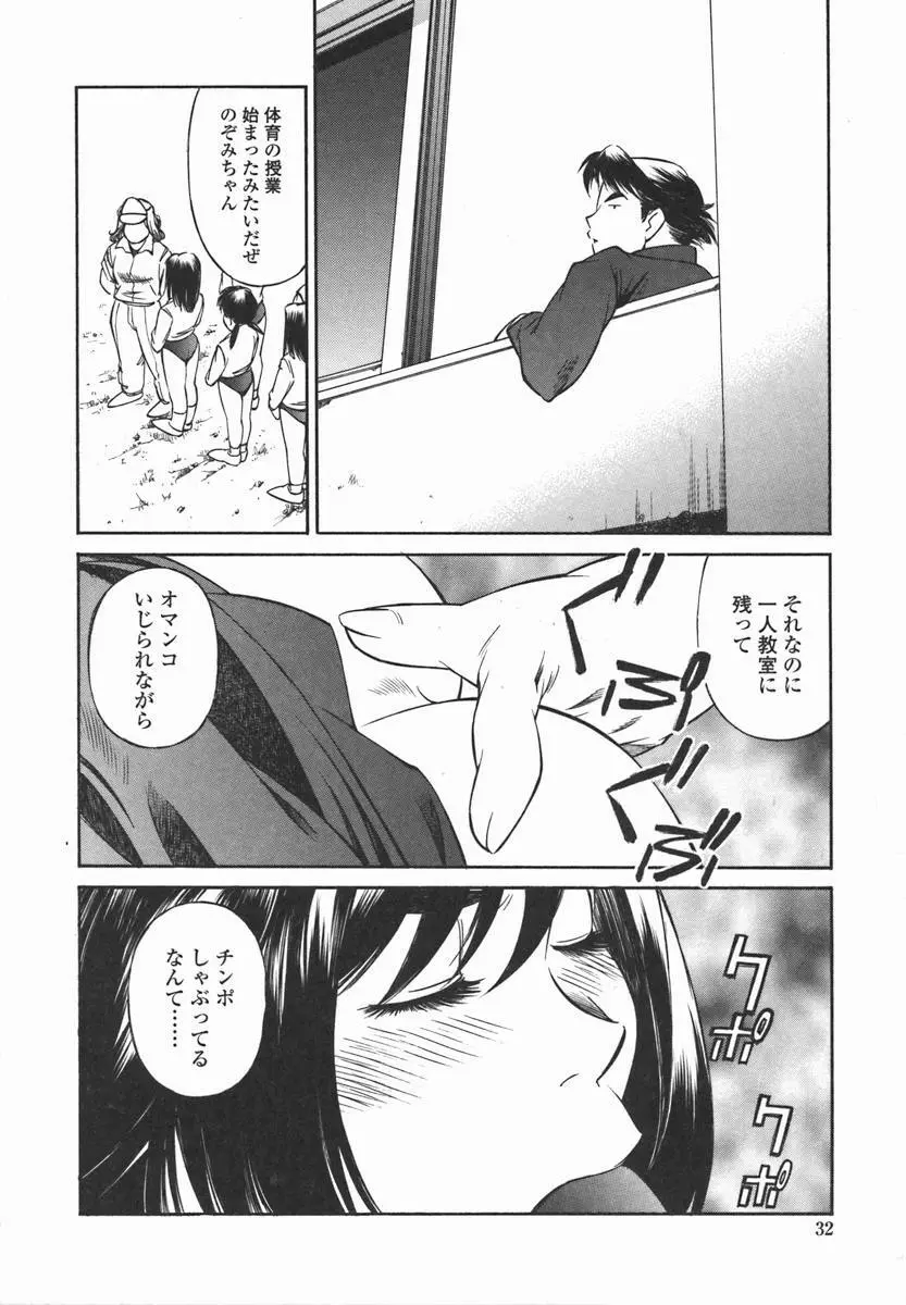 女子校生マニア 31ページ