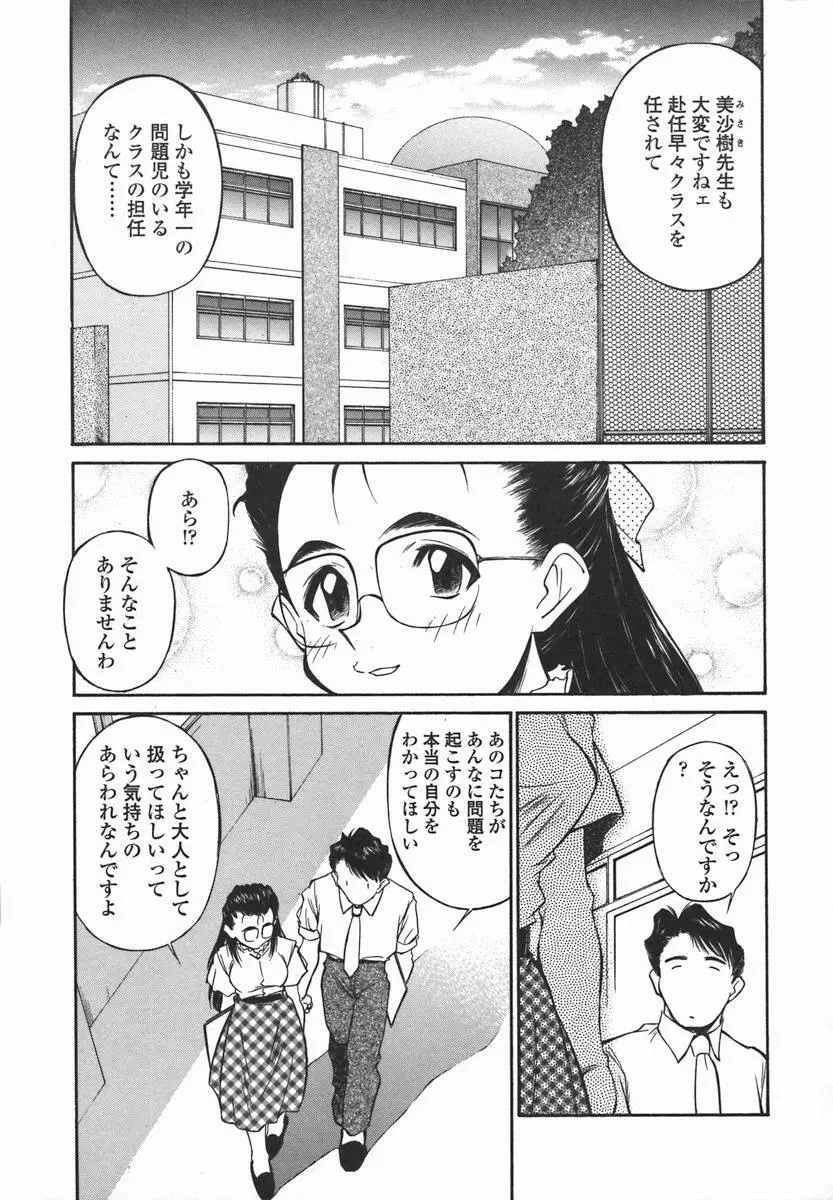 女子校生マニア 42ページ