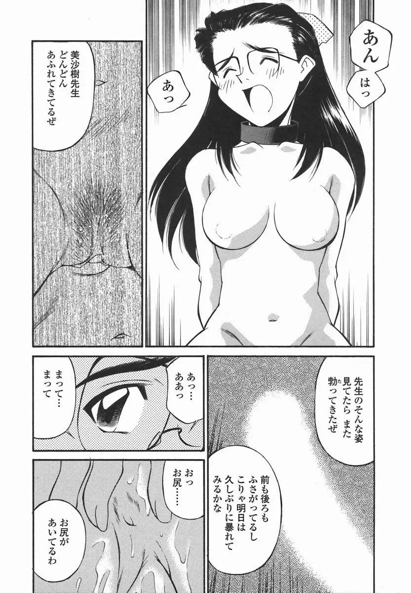 女子校生マニア 53ページ