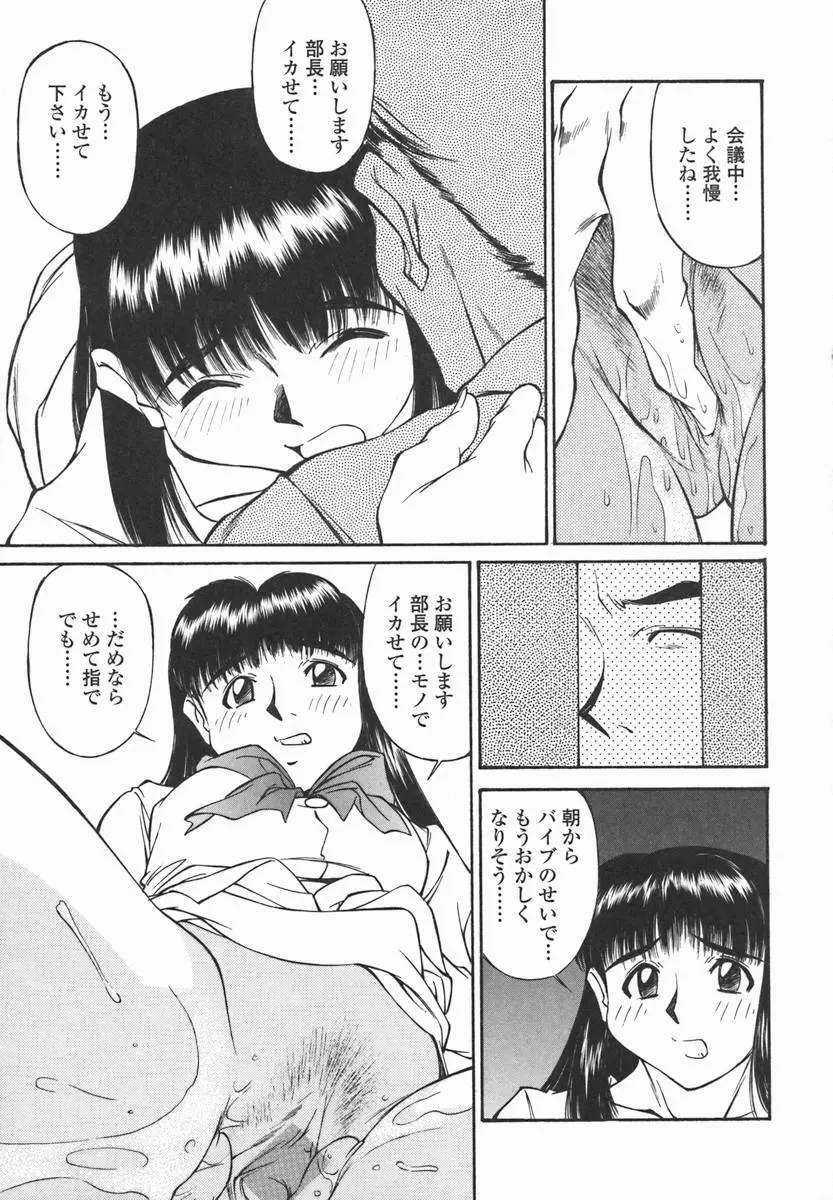 女子校生マニア 64ページ