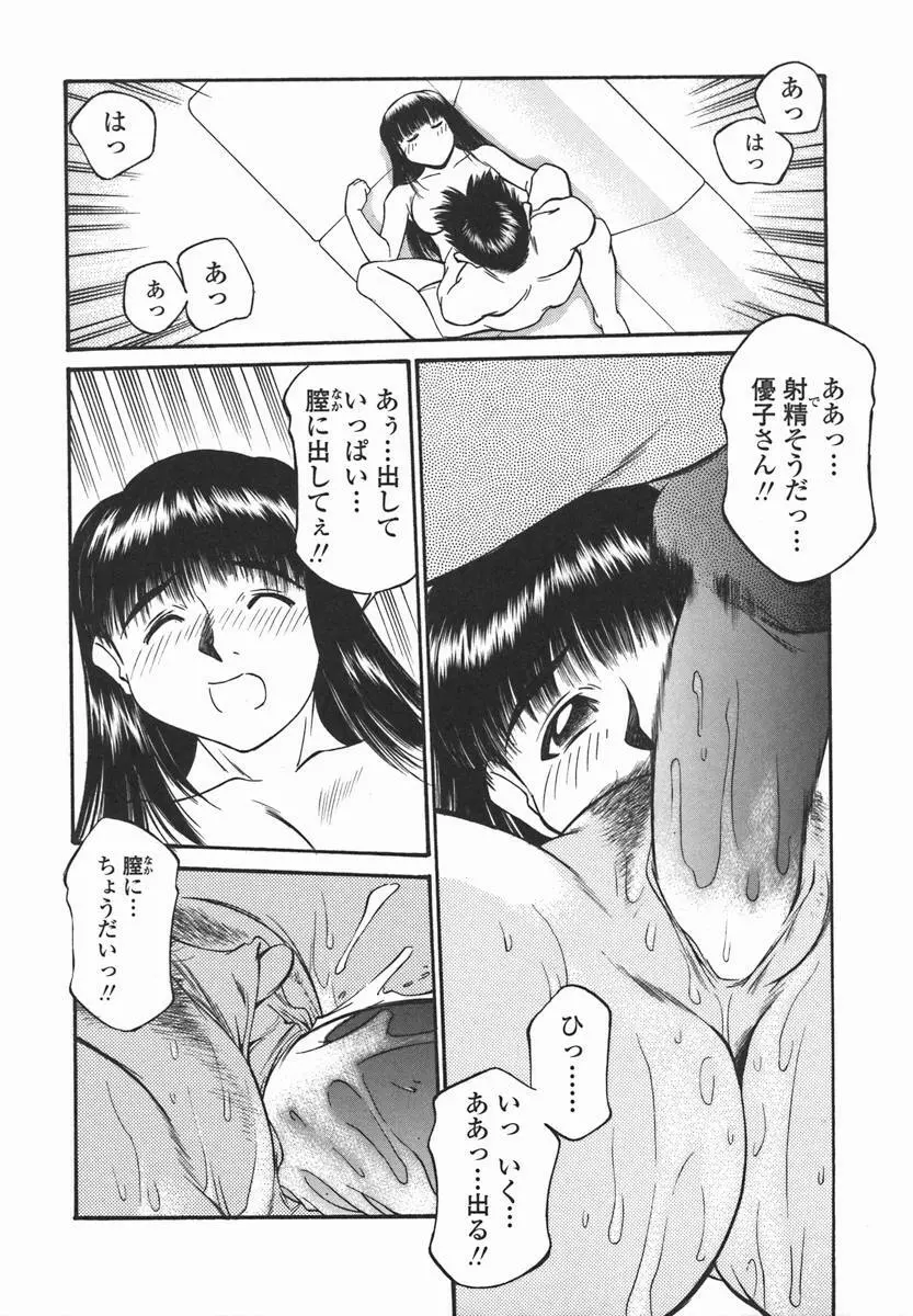 女子校生マニア 75ページ