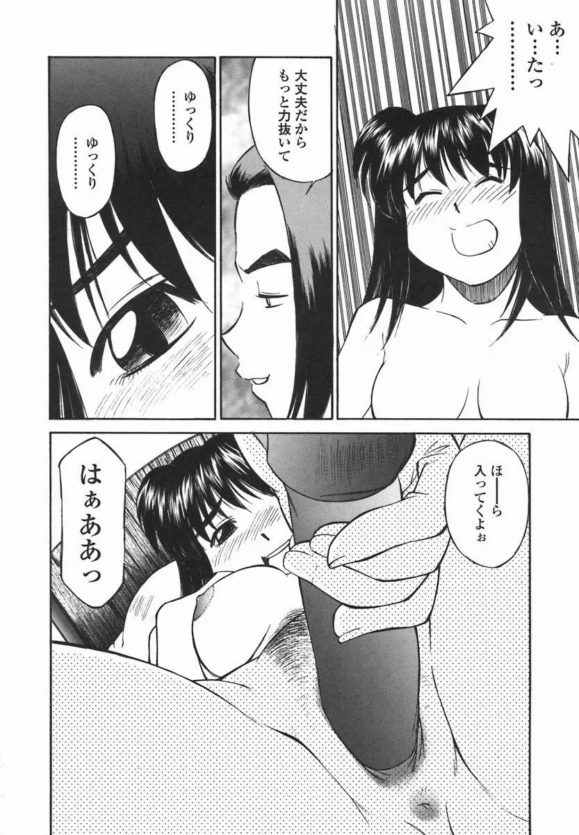 女子校生マニア 85ページ