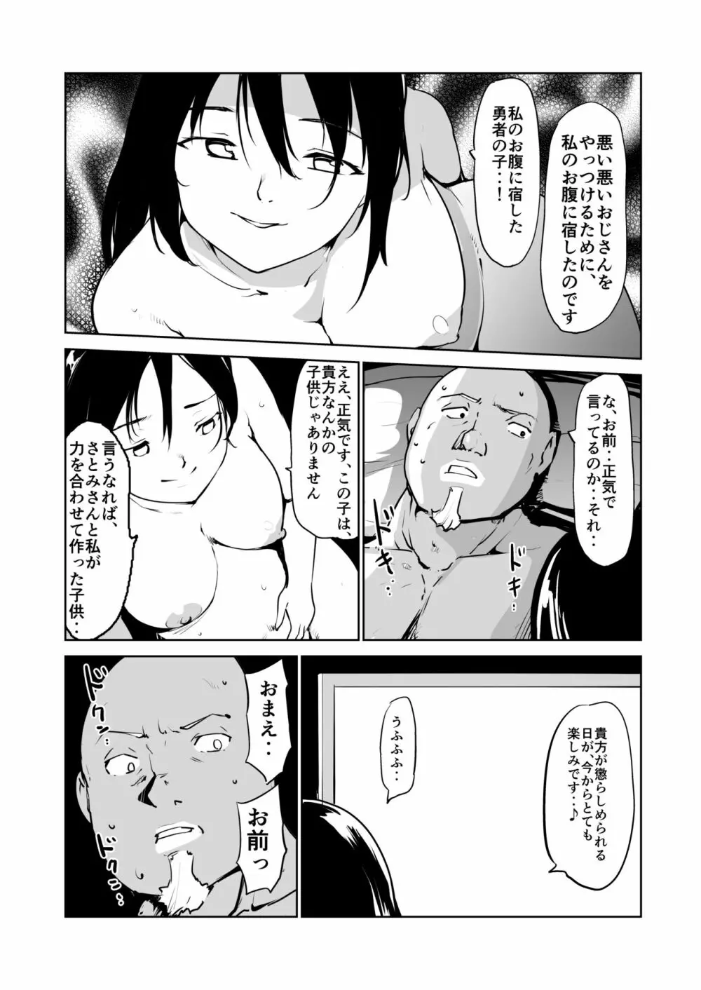 憧れの女 学祭編#9-10 35ページ