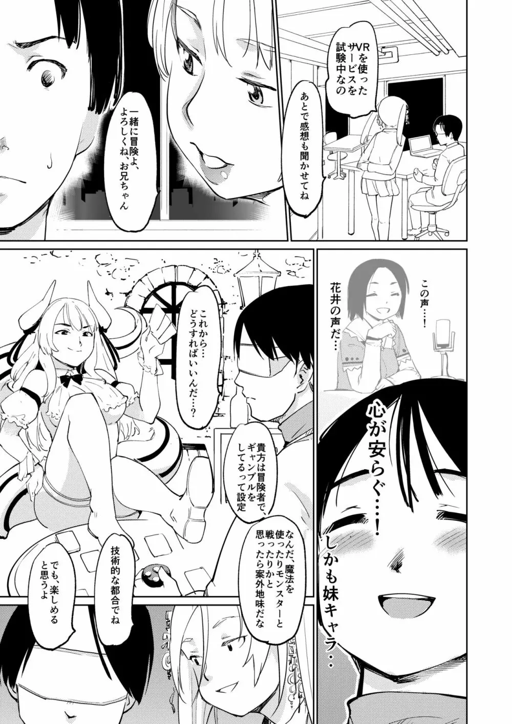 憧れの女 学祭編#7-8 34ページ