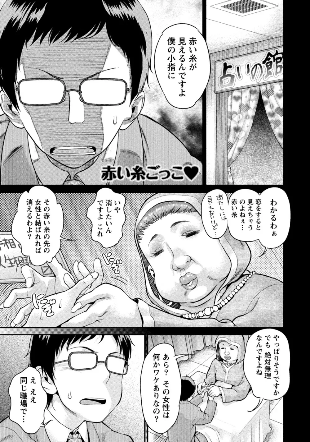 人妻な彼女 100ページ