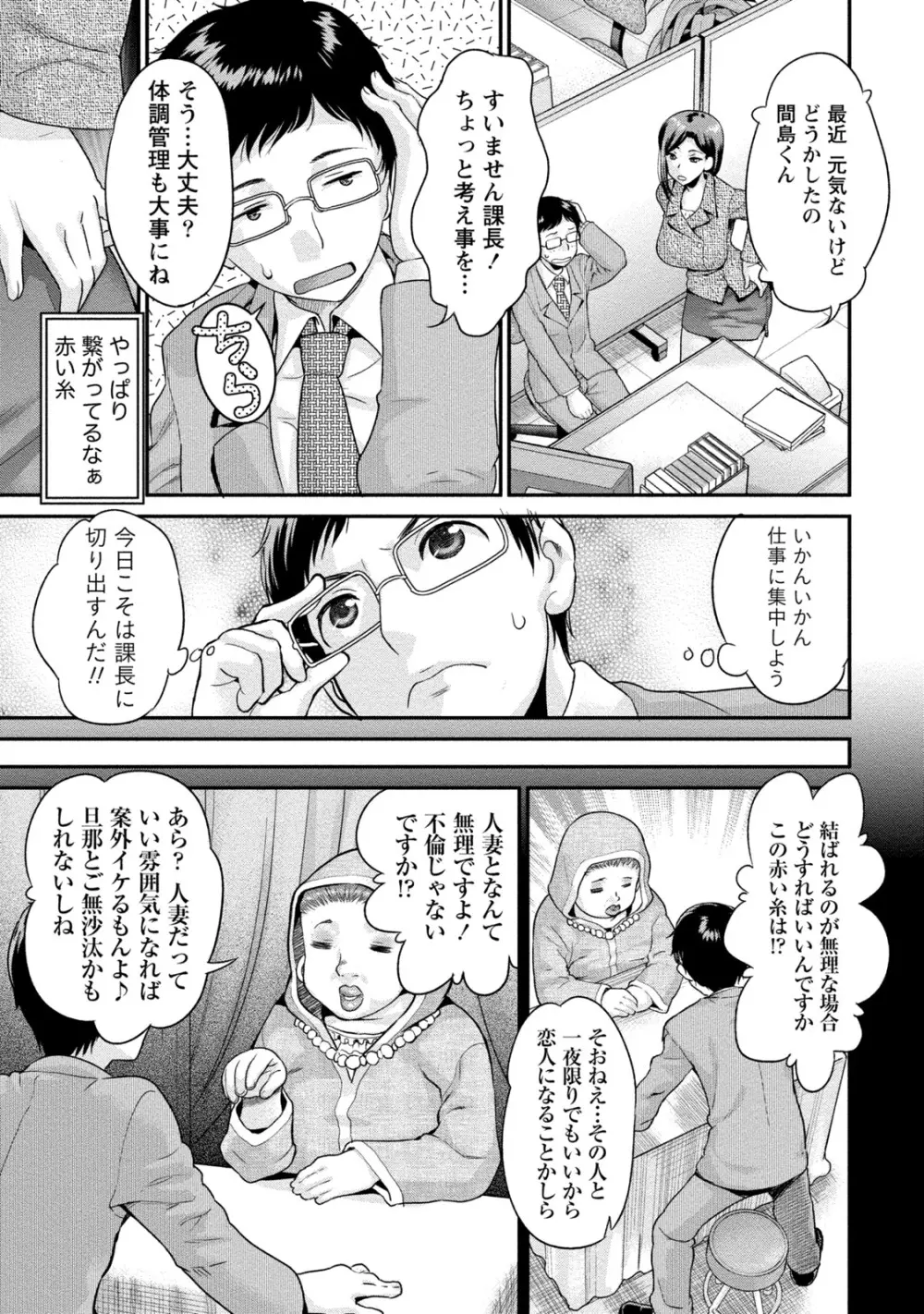 人妻な彼女 102ページ