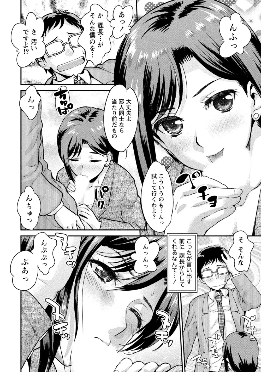 人妻な彼女 109ページ