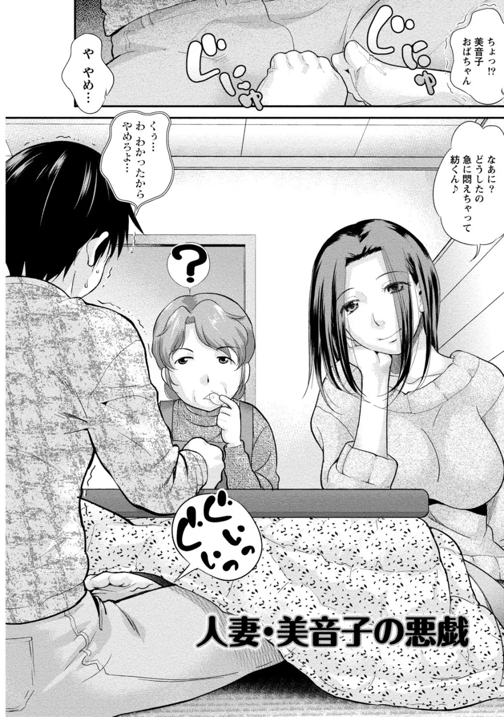 人妻な彼女 123ページ