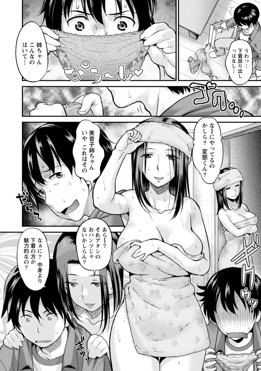 人妻な彼女 129ページ