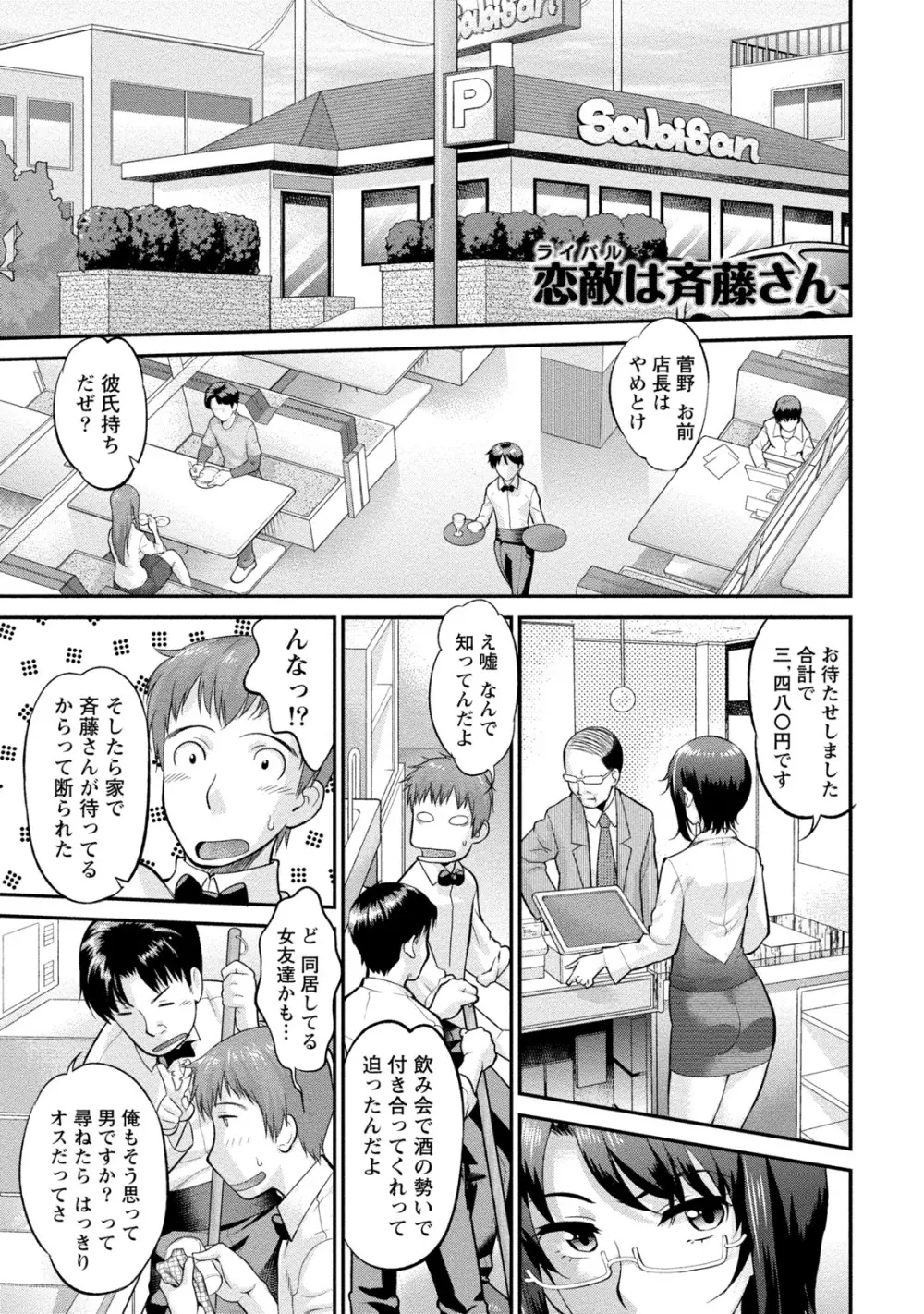 人妻な彼女 140ページ