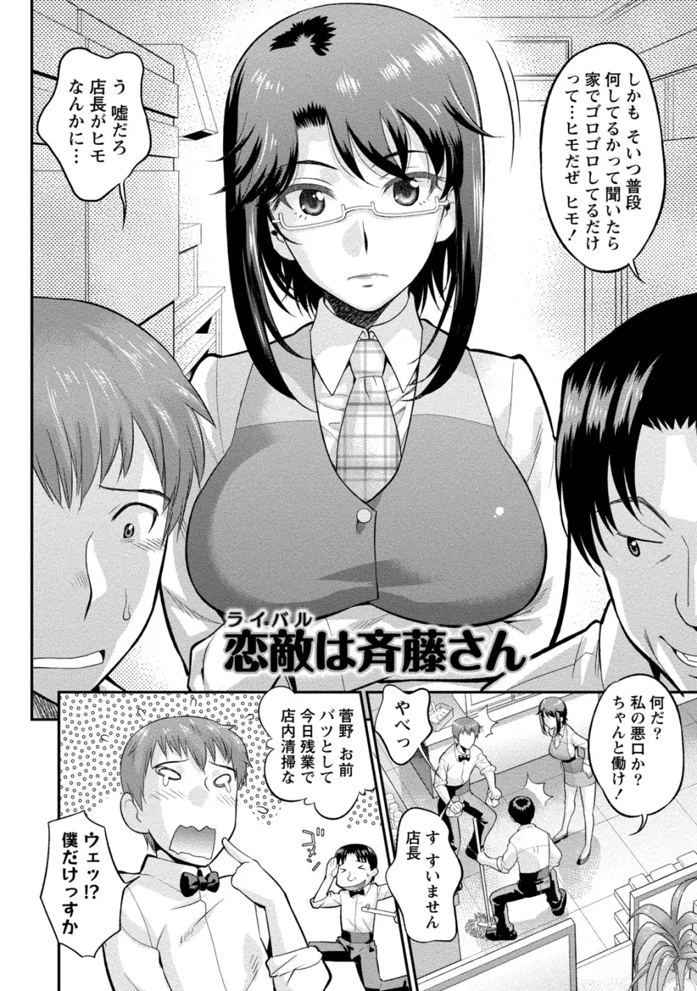 人妻な彼女 141ページ